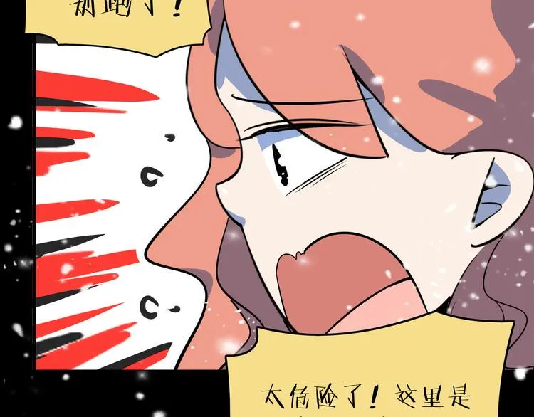 第29话 父母的爱 第47页