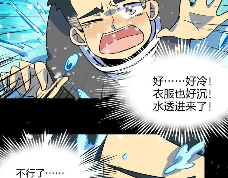 第29话 父母的爱 第63页