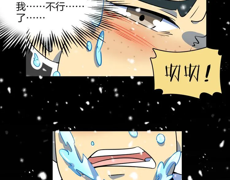第29话 父母的爱 第64页