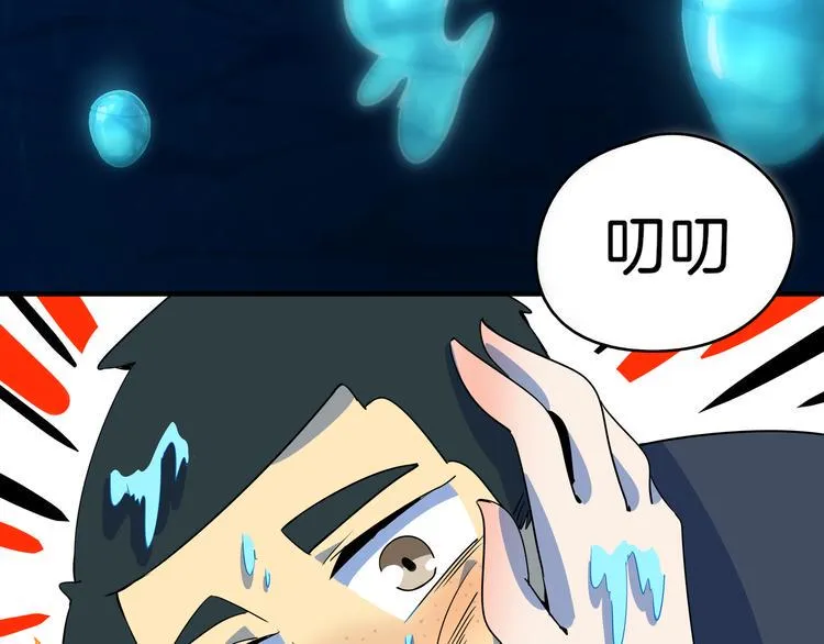 第29话 父母的爱 第69页