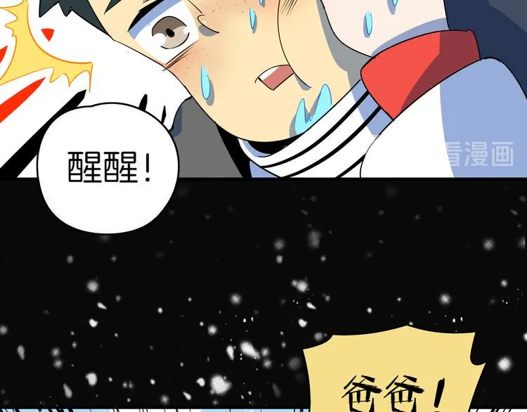 第29话 父母的爱 第70页