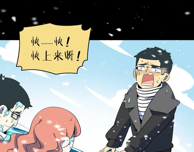 第29话 父母的爱 第74页
