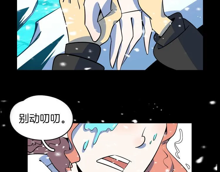 第29话 父母的爱 第76页