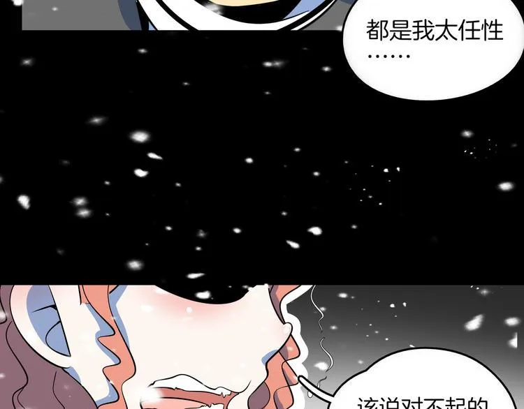 第29话 父母的爱 第80页