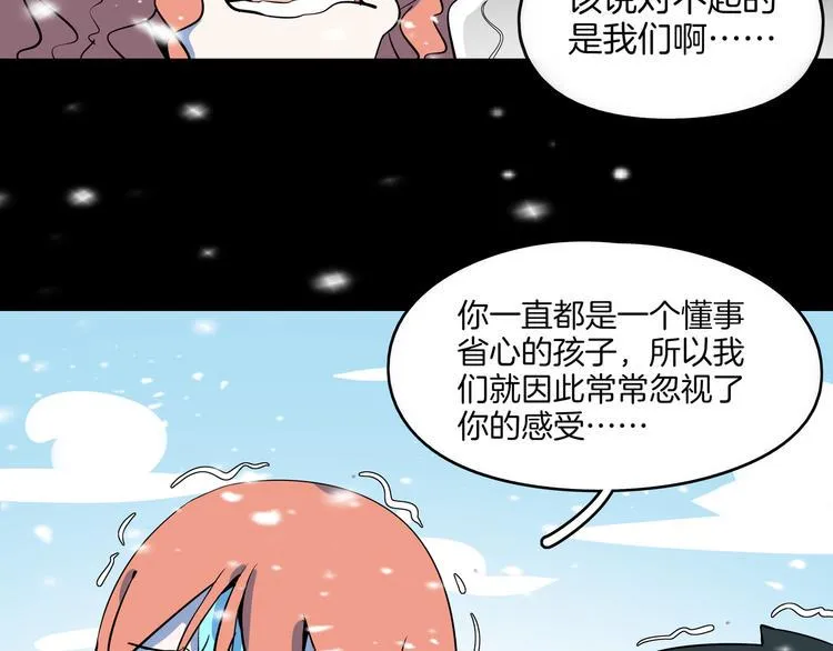 第29话 父母的爱 第81页