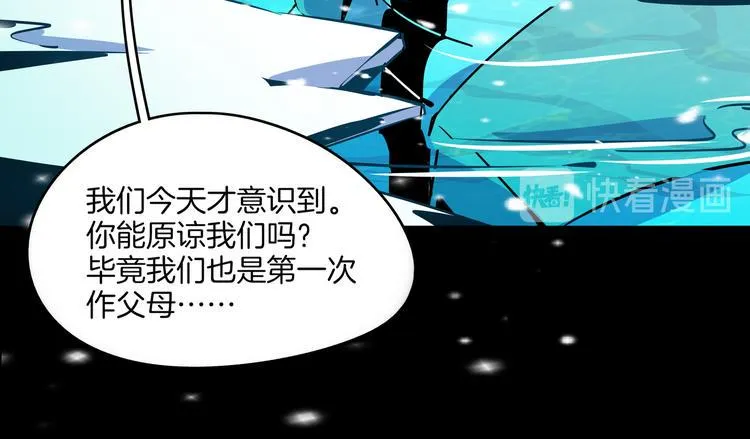 第29话 父母的爱 第83页