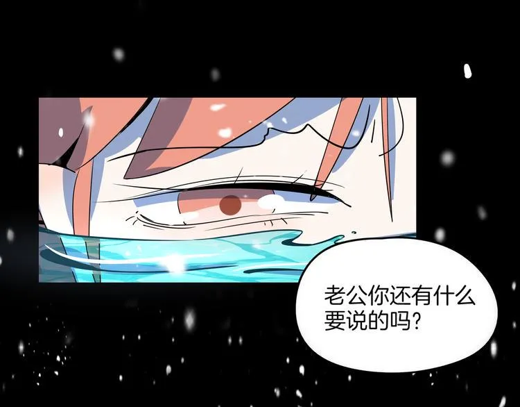 第29话 父母的爱 第84页