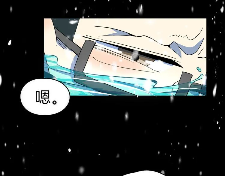 第29话 父母的爱 第85页
