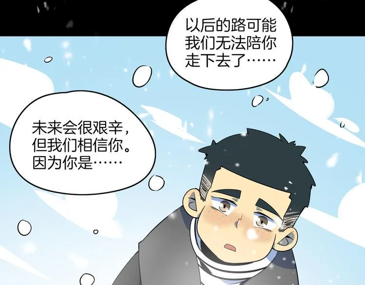 第29话 父母的爱 第86页