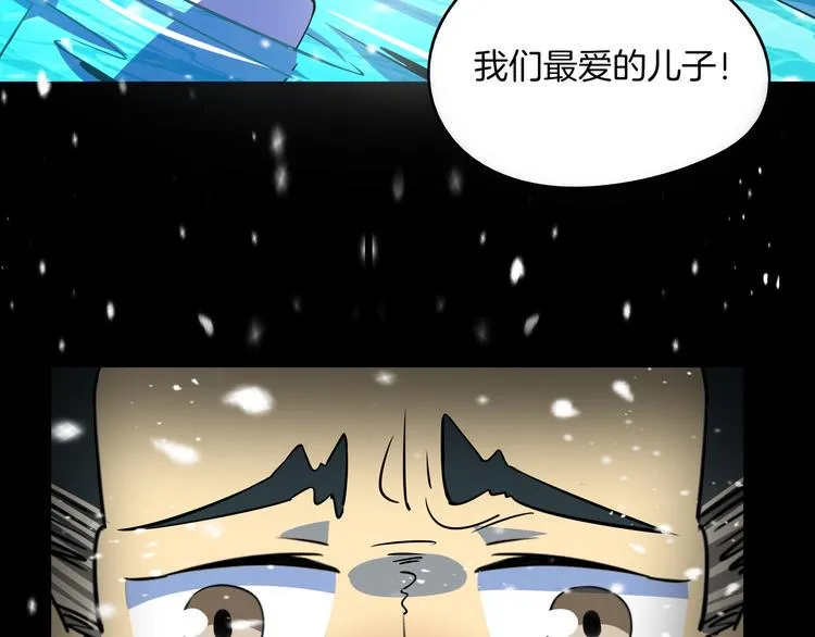 第29话 父母的爱 第88页