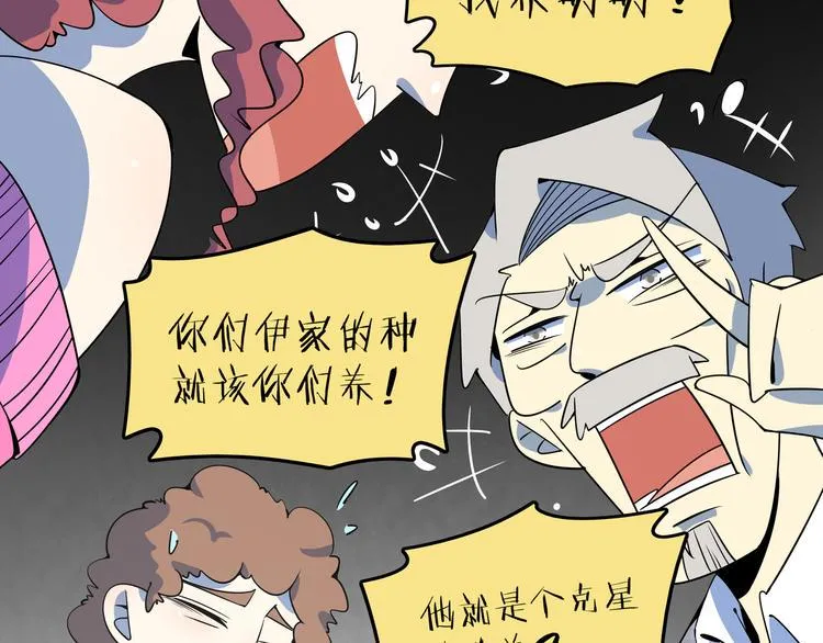 第29话 父母的爱 第102页