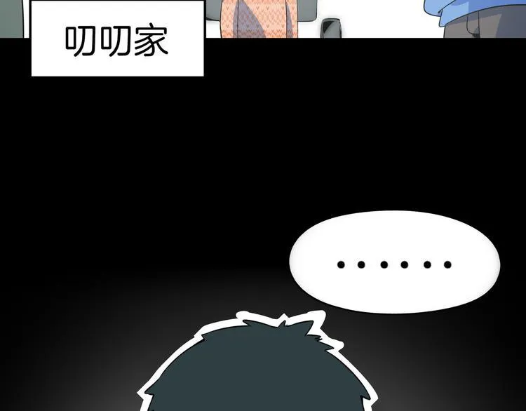 第29话 父母的爱 第104页