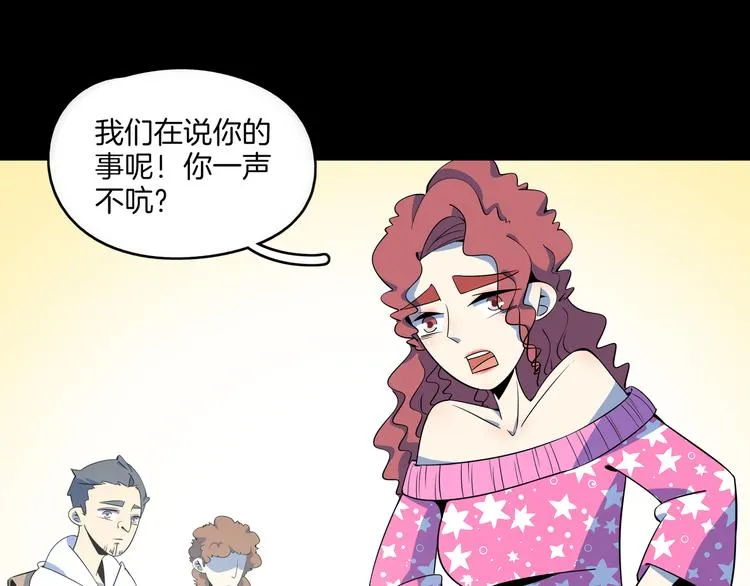 第30话 太奶奶手撕极品亲戚 第11页