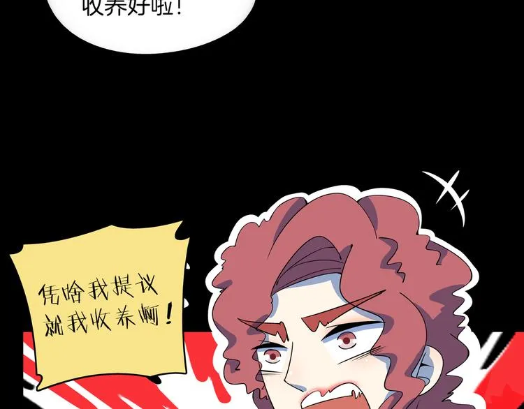 第30话 太奶奶手撕极品亲戚 第14页