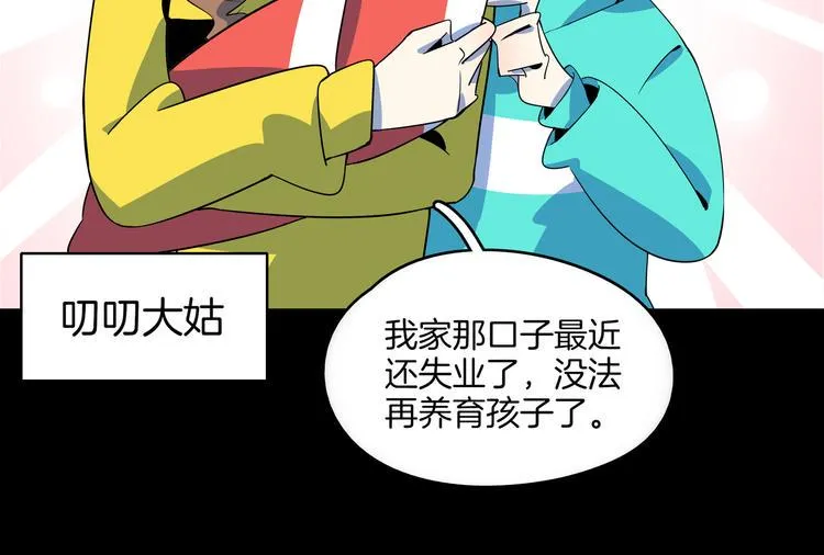 第30话 太奶奶手撕极品亲戚 第19页