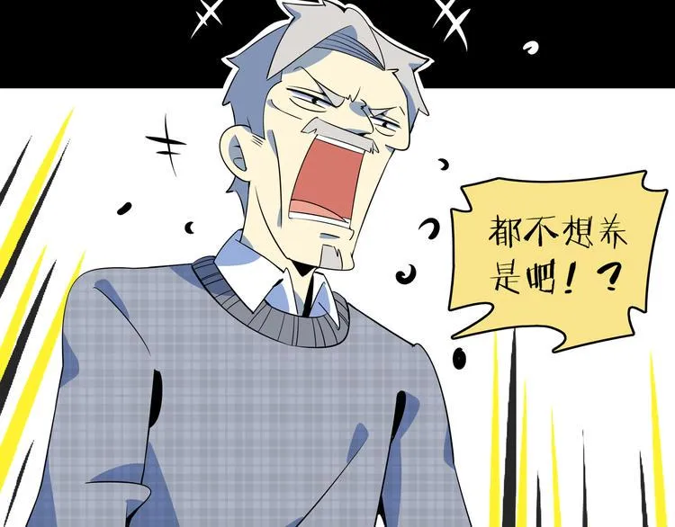 第30话 太奶奶手撕极品亲戚 第21页