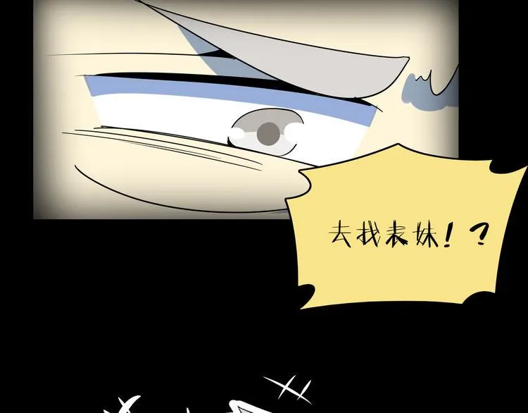 第30话 太奶奶手撕极品亲戚 第25页