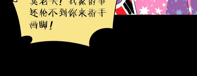 第30话 太奶奶手撕极品亲戚 第29页