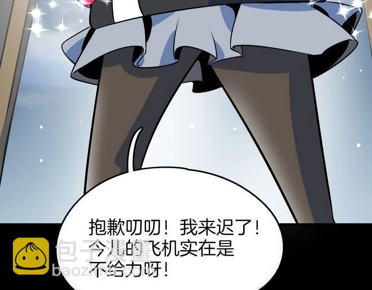 第30话 太奶奶手撕极品亲戚 第60页