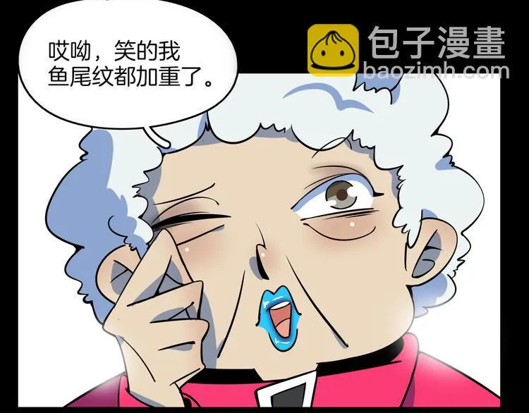 第30话 太奶奶手撕极品亲戚 第73页
