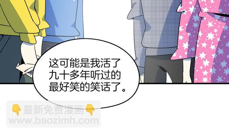 第30话 太奶奶手撕极品亲戚 第76页