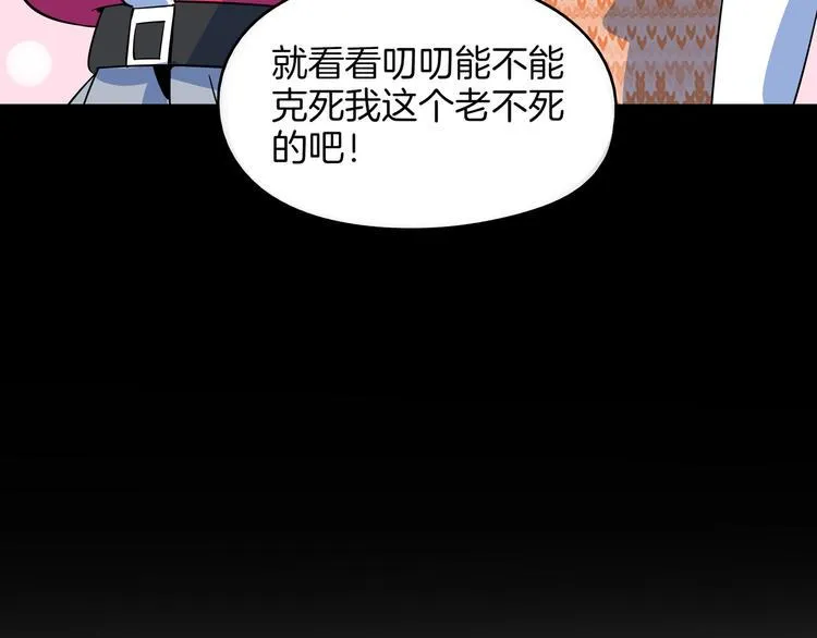 第30话 太奶奶手撕极品亲戚 第80页