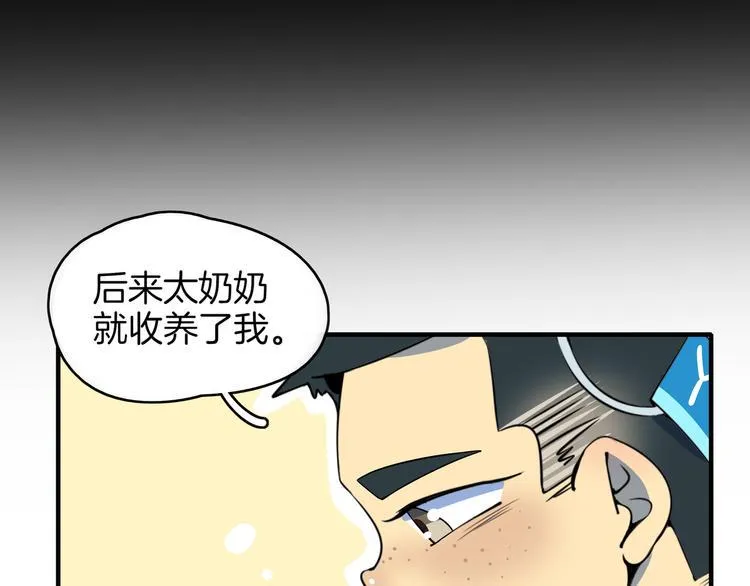 第30话 太奶奶手撕极品亲戚 第81页