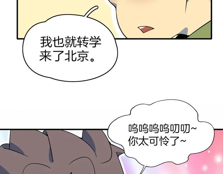 第30话 太奶奶手撕极品亲戚 第82页