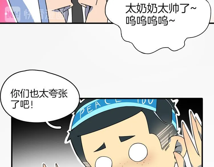第30话 太奶奶手撕极品亲戚 第84页