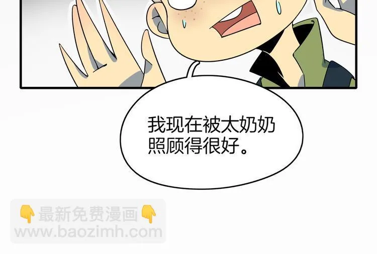 第30话 太奶奶手撕极品亲戚 第85页