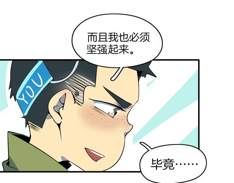 第30话 太奶奶手撕极品亲戚 第86页