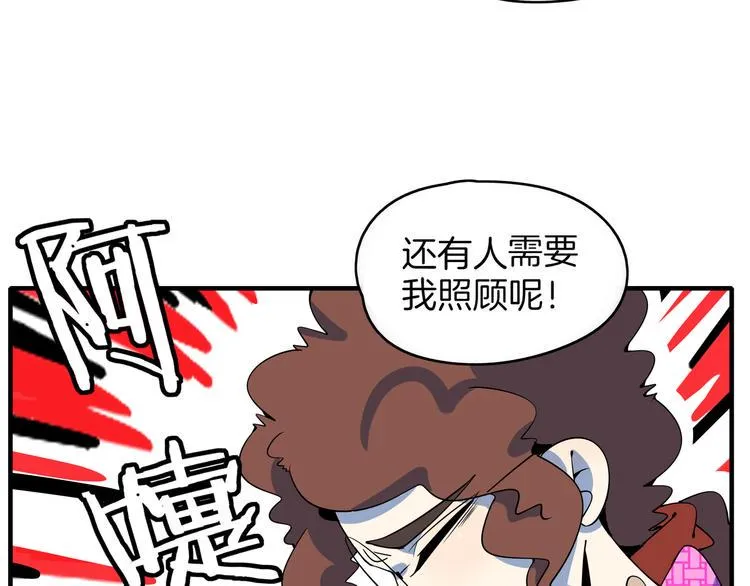 第30话 太奶奶手撕极品亲戚 第87页