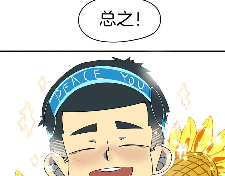 第30话 太奶奶手撕极品亲戚 第89页