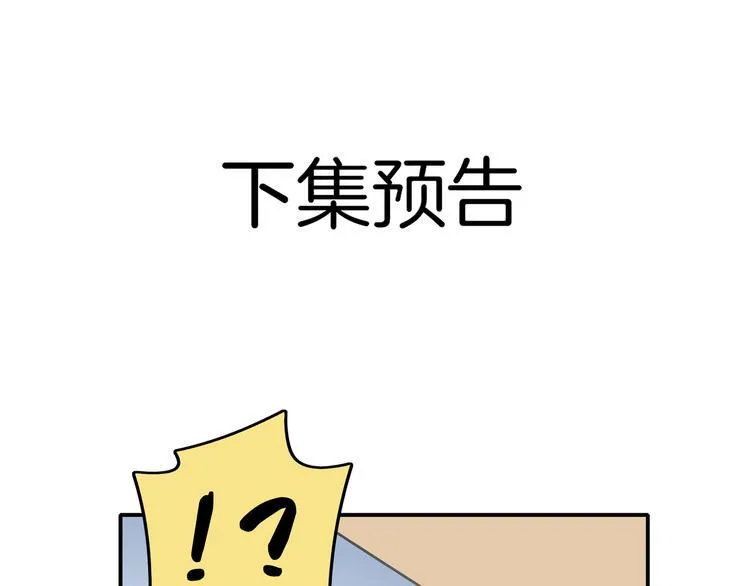 第30话 太奶奶手撕极品亲戚 第96页