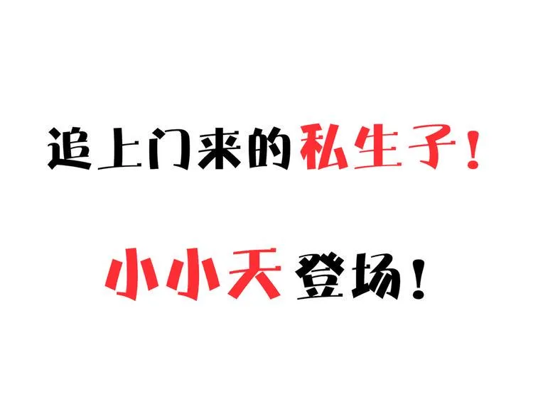 第30话 太奶奶手撕极品亲戚 第102页