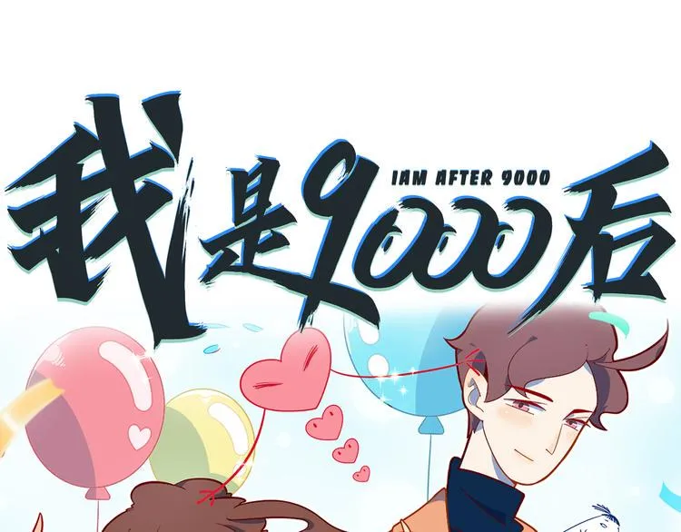 第30话 太奶奶手撕极品亲戚 第103页