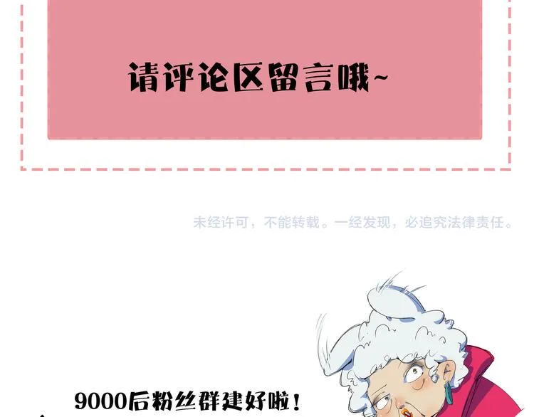 第30话 太奶奶手撕极品亲戚 第106页