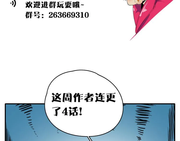 第30话 太奶奶手撕极品亲戚 第107页