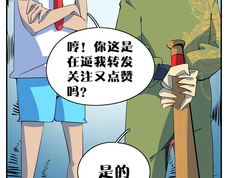 第30话 太奶奶手撕极品亲戚 第109页