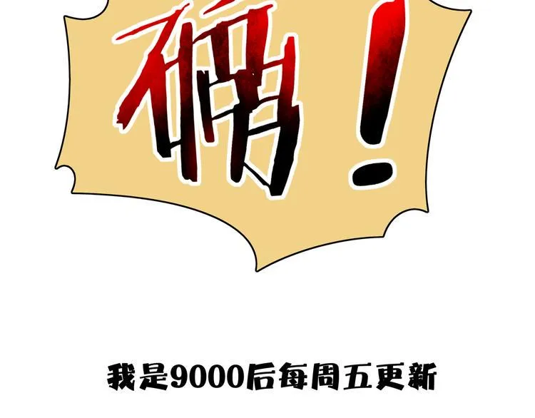 第30话 太奶奶手撕极品亲戚 第111页