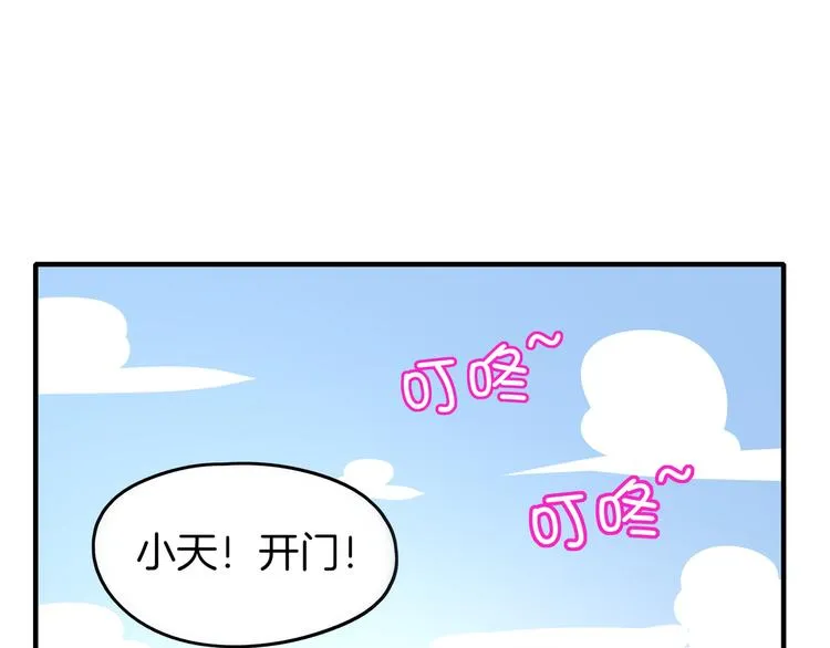 第31话 追上门的私生子 第1页