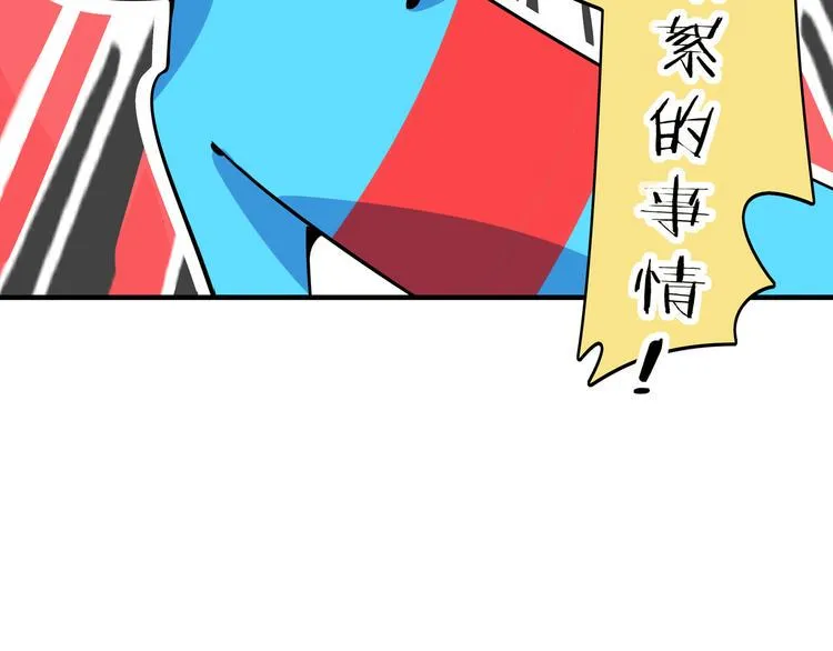 第31话 追上门的私生子 第18页