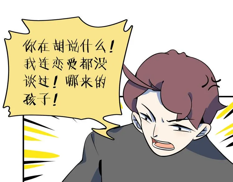 第31话 追上门的私生子 第19页