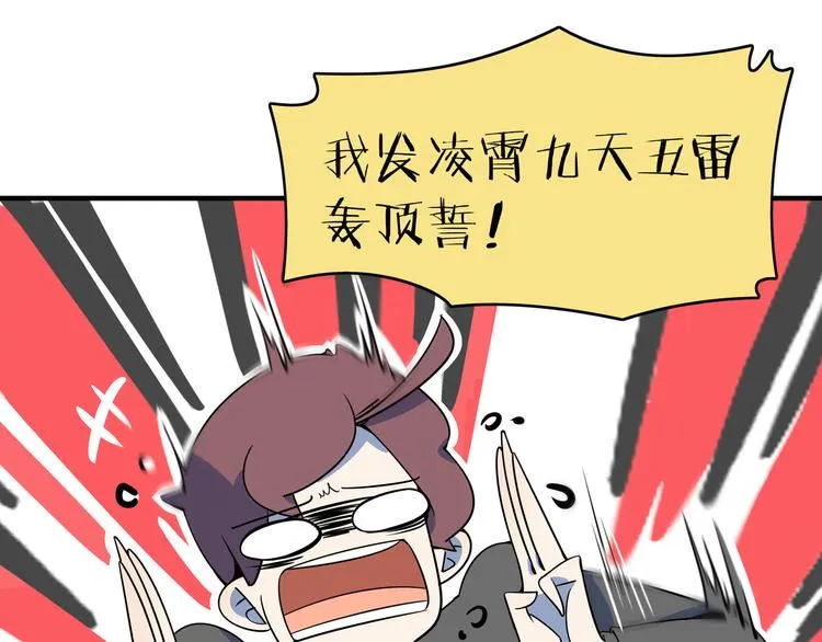 第31话 追上门的私生子 第28页