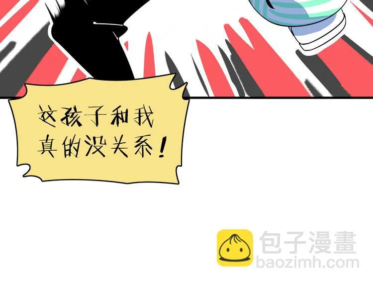 第31话 追上门的私生子 第30页