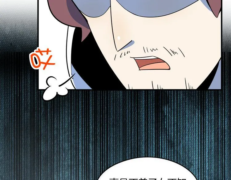 第31话 追上门的私生子 第44页