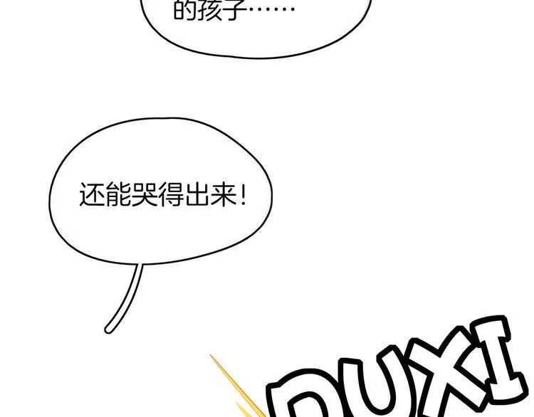 第31话 追上门的私生子 第57页