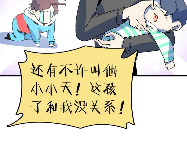 第31话 追上门的私生子 第63页