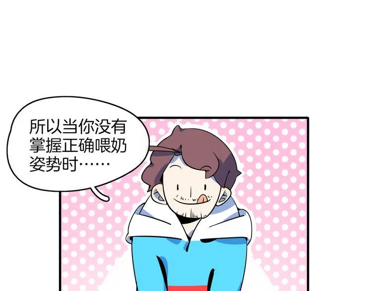 第31话 追上门的私生子 第70页