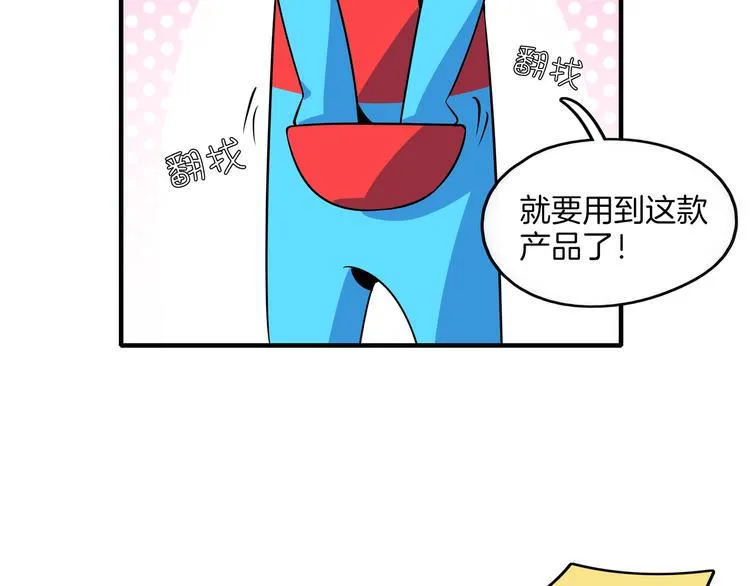 第31话 追上门的私生子 第71页